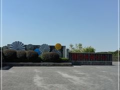 -立新湖公园