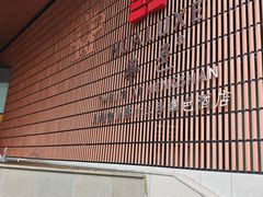-上海衡山路十二号华邑酒店