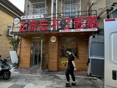 -正宗忘不了老鹅(梅岭店)