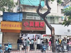 -小吴肠粉