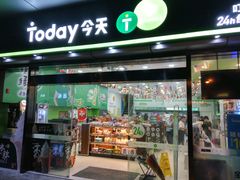 -today便利店(汉街店)