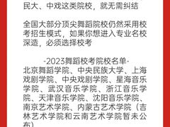 -天籁艺术高考培训学校·重庆艺考集训
