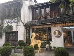 -蜜桃花开·中西融合菜E&W(南长街店)