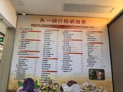 -广喜田天一碗糖水店(大冲新城万象店)