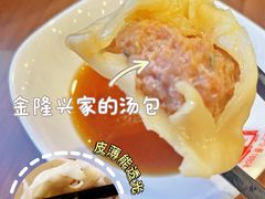 -金隆兴(镜湖店)