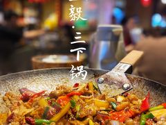 -富正毅三下锅·湘西韵味(天门山索道店)