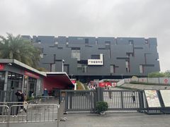 -广东省博物馆