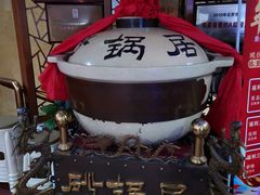 -砂锅居(西四店)