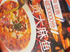 -懒人盐府人家·自贡大麻鱼(安贞店)