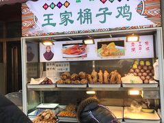 面包甜点陈列柜-清真·王家桶子鸡