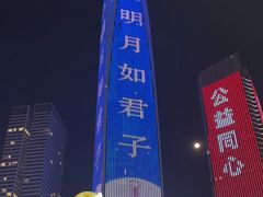 -民盈·国贸城