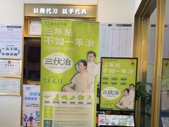 -通透堂中医·精准推拿(万科云城分院)