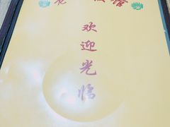 -老七饭馆(光荣道总店)
