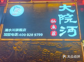 今天去尝了一家超棒的鱼火锅