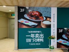-漢舍中国菜馆(889广场店)