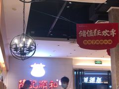 -陈记顺和牛肉火锅馆(天河北路店)