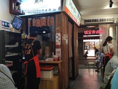 -非遗·十八曲鱼饺(西马总店)