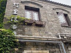 -竹里馆·淮扬菜·功夫茶(老门东店)