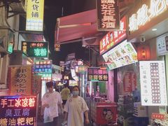 -胡仁根胡记炸炸炸