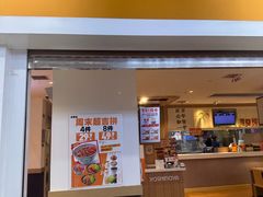 -吉野家(人和香港城店)