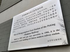 -中国铁道博物馆(正阳门馆)