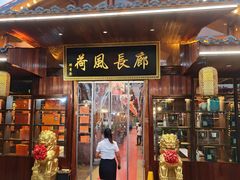 -醉香隆.山水庭院.湖北菜(东湖店)