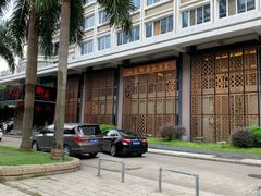 -一德轩·闽.粤料理(福州广场店)