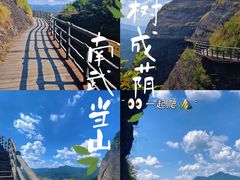 -南武当山景区
