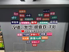 -盛京大奥莱(沈阳奥体店)