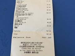 账单-blue frog蓝蛙(长泰广场店)