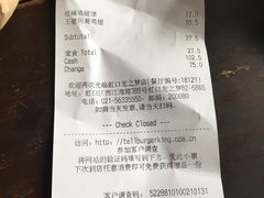 账单-汉堡王(上海虹口龙之梦)