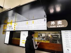 门面-食膳公园包子铺(烈士公园店)