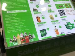 菜单-Salud撒露欧洲冻酸奶(五道口购物中心店)