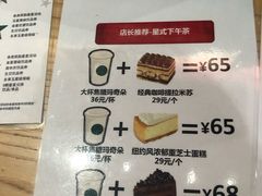 -星巴克(北京首都国际机场7店)