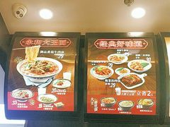 -永和大王(浦东南路店)