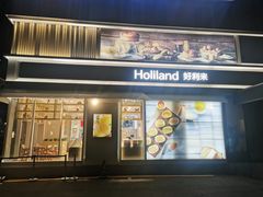 -好利来(亦庄国融店)