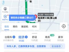 -海底捞火锅(天鹅湖银泰店)