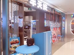 -半天妖烤鱼(和平印象城店)