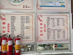 -飘香小食店(国平路店)