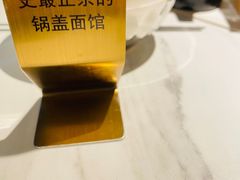 -镇南锅盖面馆(解放路店)
