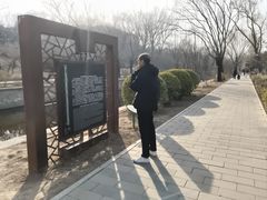 -元大都城垣遗址公园