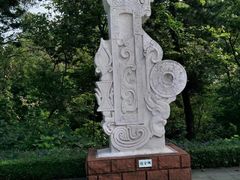 -广州雕塑公园