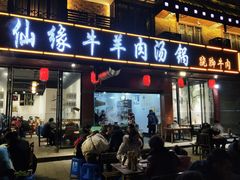 门面-大众跷脚牛肉馆·非遗传承单位(峨眉山店)