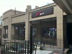 -首创奥特莱斯(昆山店)
