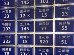 -路边羊烧烤酒场(宝带路店)
