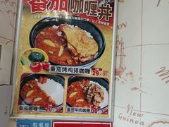 -食其家·牛丼咖喱(广元西路店)