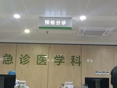 -东南大学附属中大医院(本部)