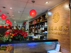 -Lucky Fortune Restaurant(喜运来酒家)