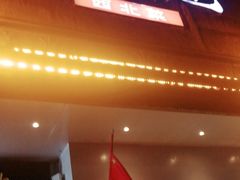 门面-大秦地·西北菜(纬四路店)