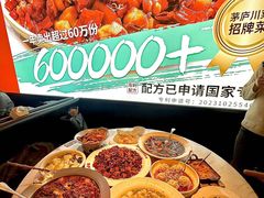 -茅庐毛血旺(烟台大悦城店)